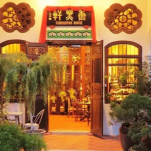 招待所 卡尔纳万旅馆, 乔治敦